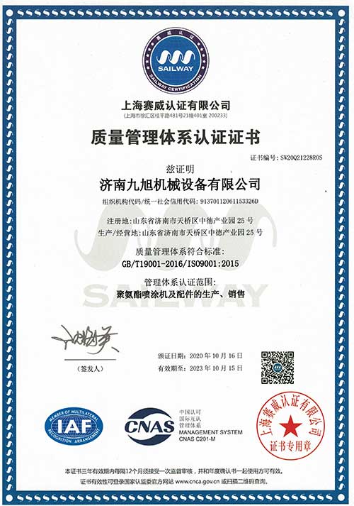 ISO質(zhì)量管理體系認(rèn)證(圖1) ISO質(zhì)量管理體系認(rèn)證證書中文